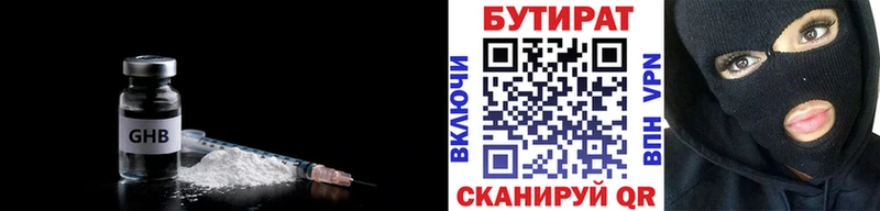 Бутират 99%  блэк спрут ONION  нарко площадка формула  дарнет шоп  Кировск 