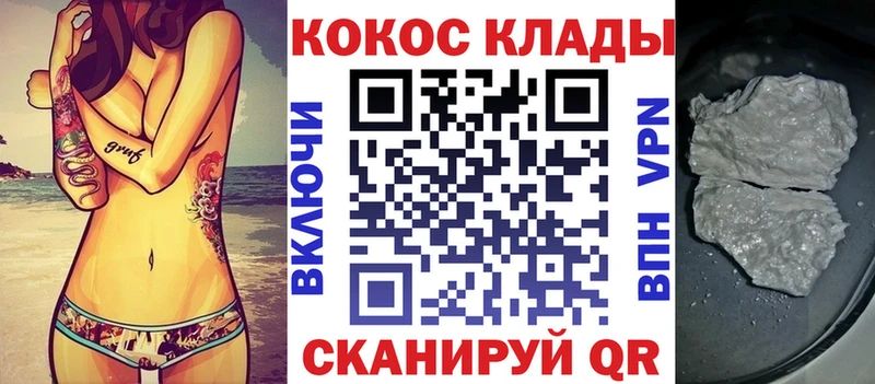 Кокаин 99%  наркошоп  Кировск 