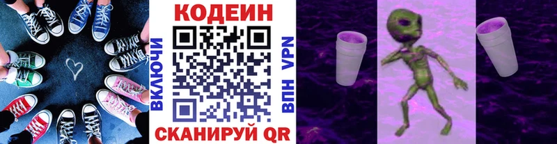 Codein Purple Drank ссылка на мегу вход Кировск