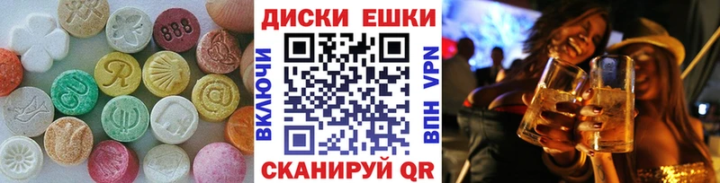 купить закладку  Кировск  ЭКСТАЗИ ешки 