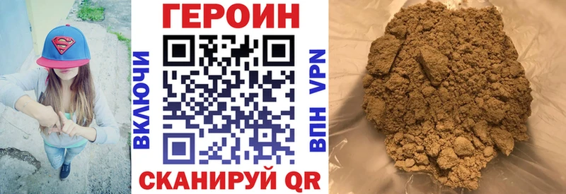 ГЕРОИН белый  Кировск 
