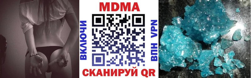 МДМА Molly  Кировск 