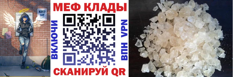 где найти   Кировск  Меф мука 