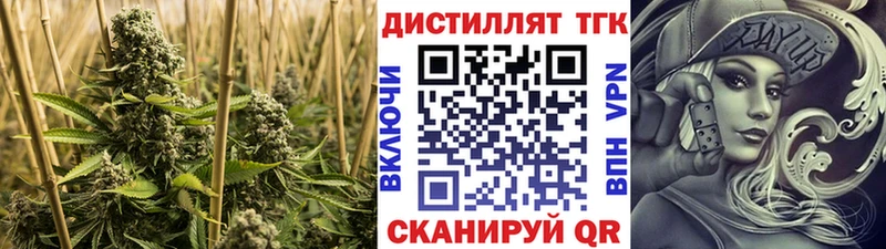 купить   Кировск  Дистиллят ТГК вейп с тгк 